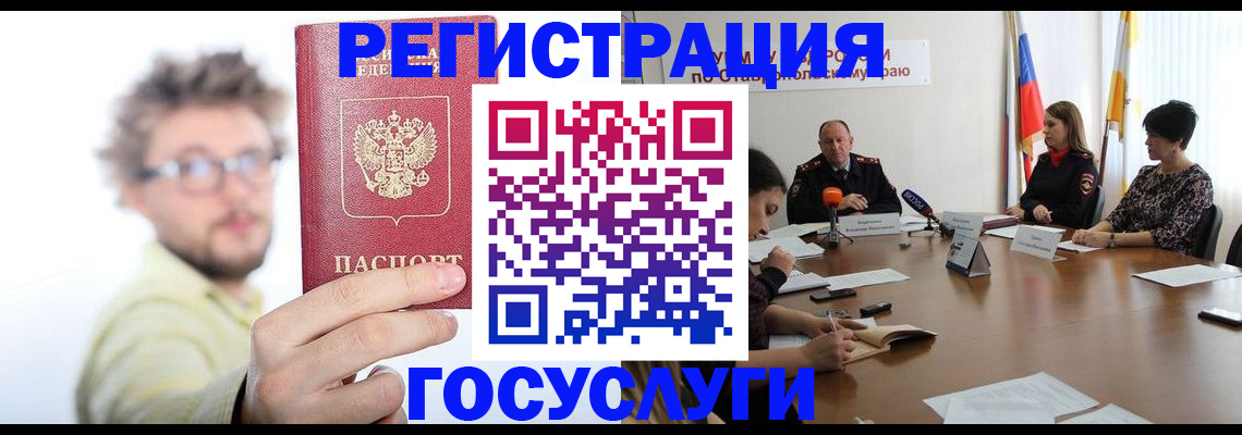 временная регистрация гарантия в Гаджиево