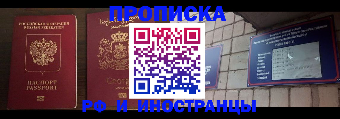 временная регистрация поиск в Гаджиево