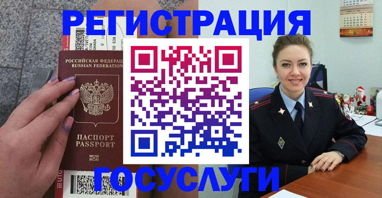 прописка законно в Гаджиево