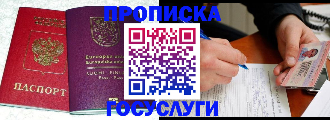 регистрация в Гаджиево