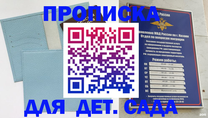 найти адрес прописки в Гаджиево