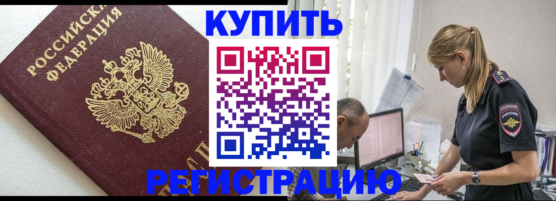 регистрация для школы в Гаджиево