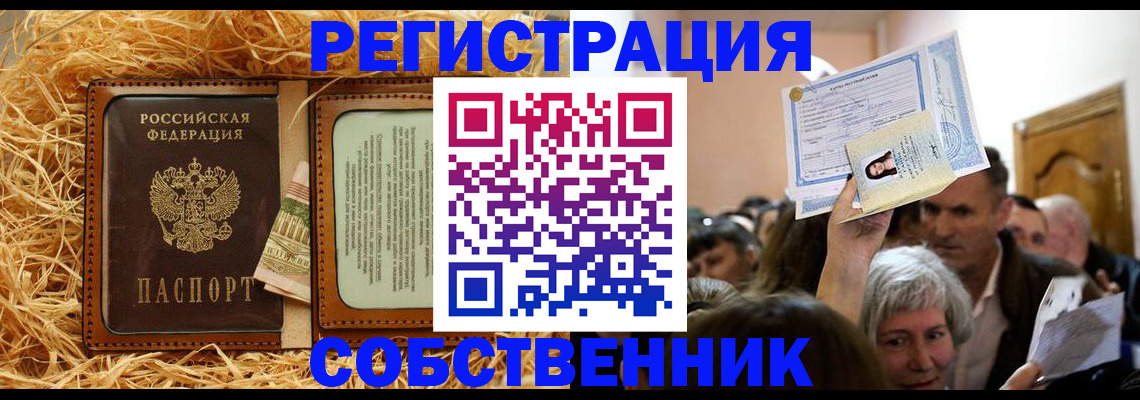 прописка гарантия в Гаджиево