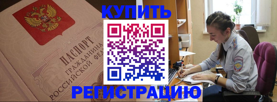 где прописаться в Гаджиево